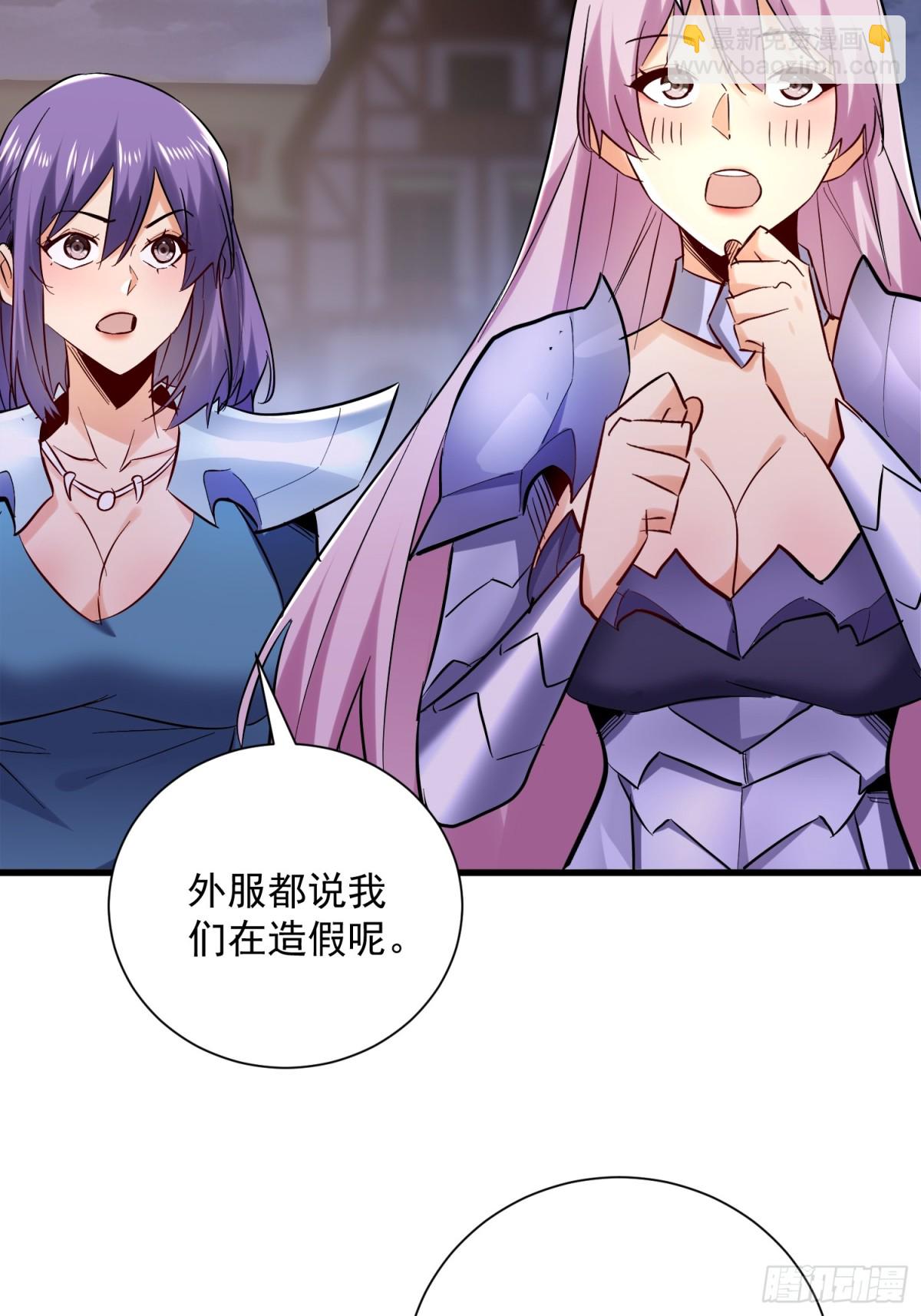 第47回 超强群攻-第47话