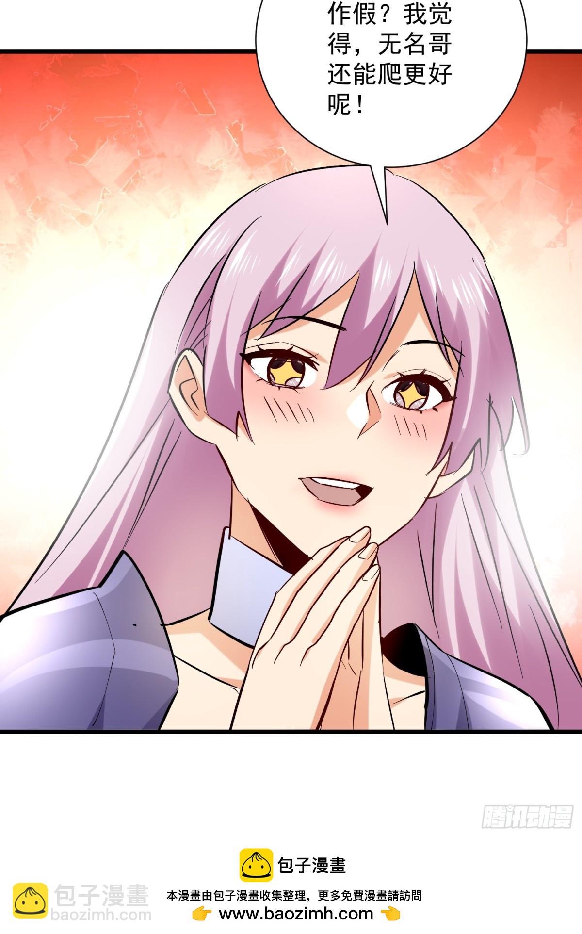 第47回 超强群攻-第47话