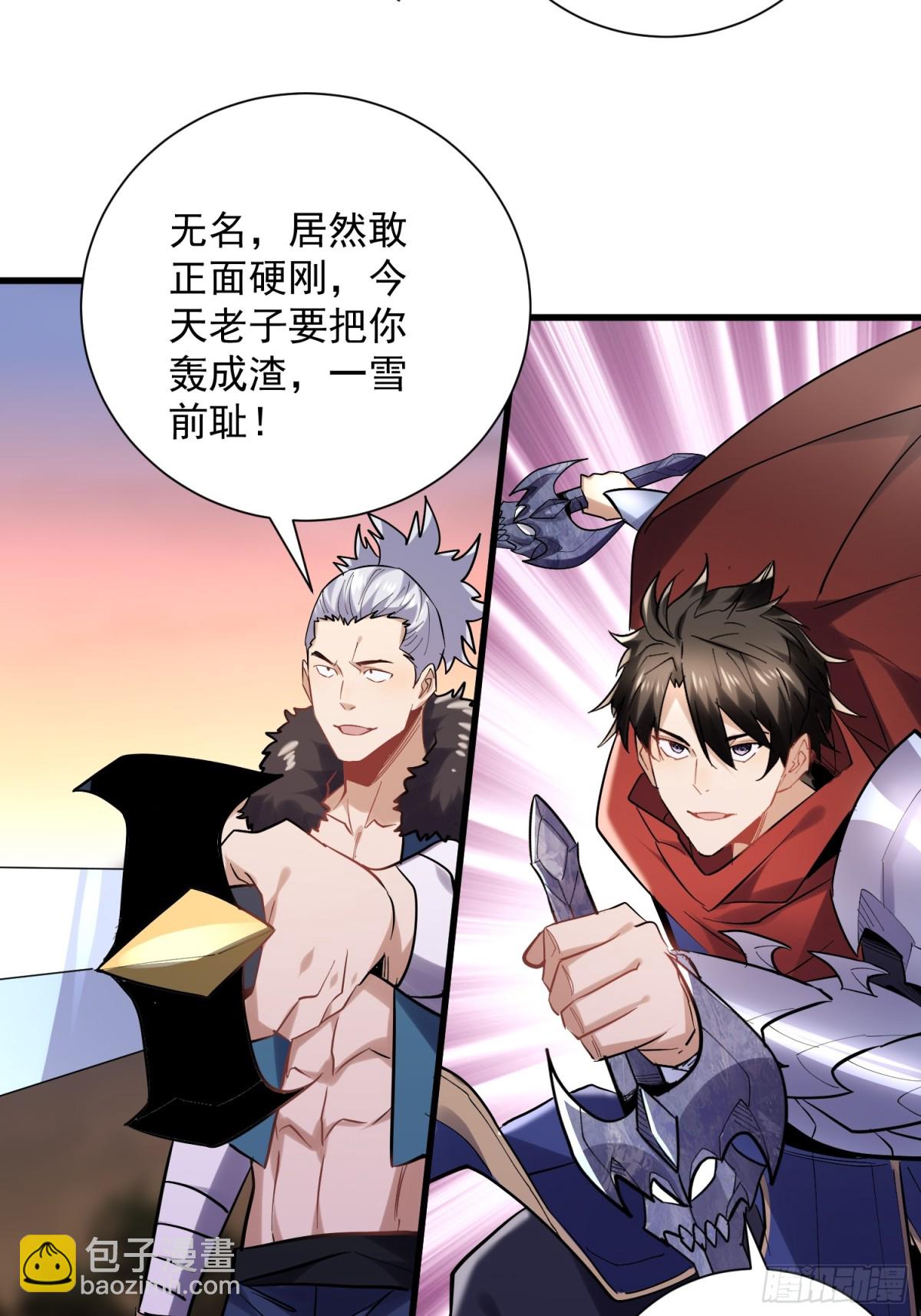 第47回 超强群攻-第47话