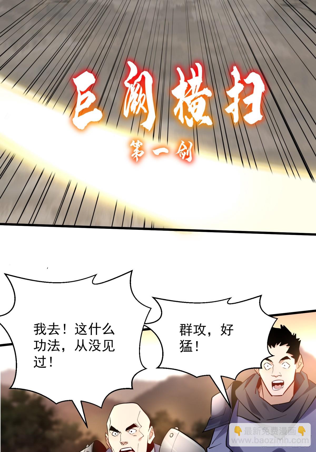 第47回 超强群攻-第47话