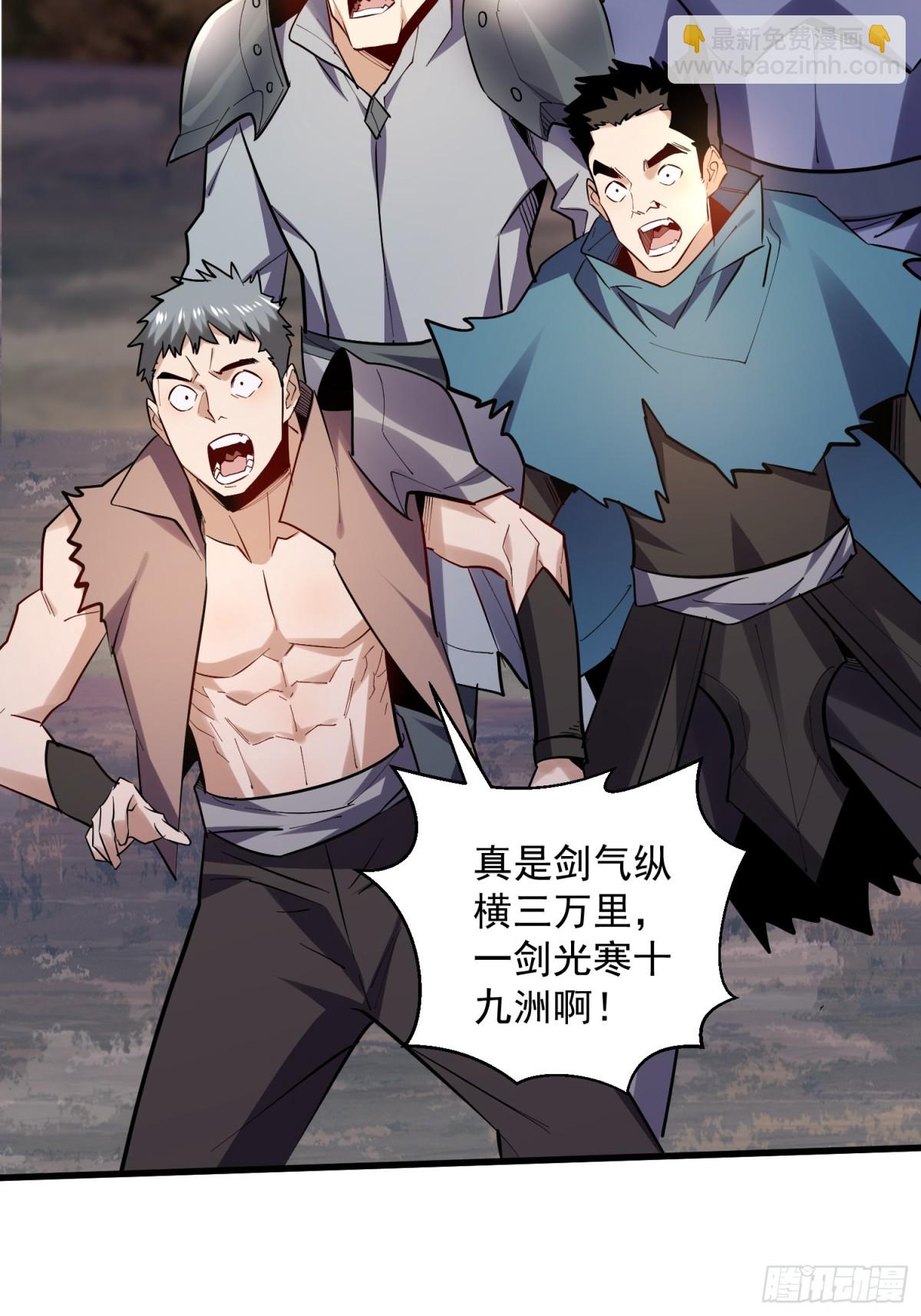 第47回 超强群攻-第47话