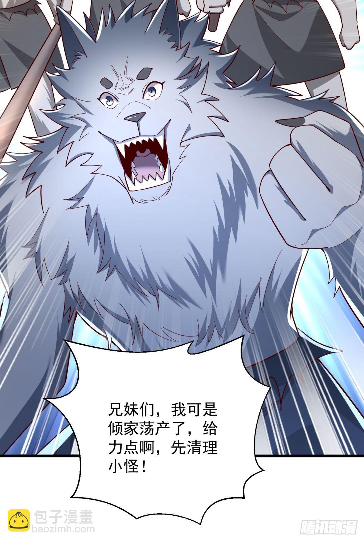 5：我的小弟-第5话