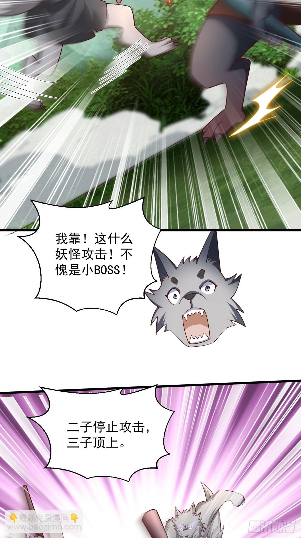 5：我的小弟-第5话