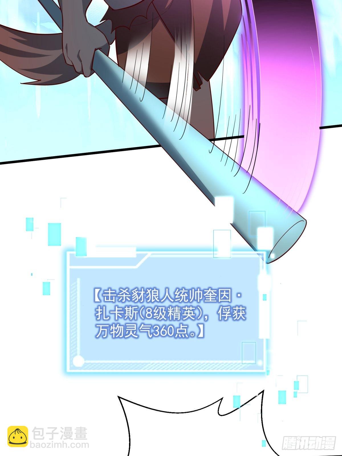 5：我的小弟-第5话