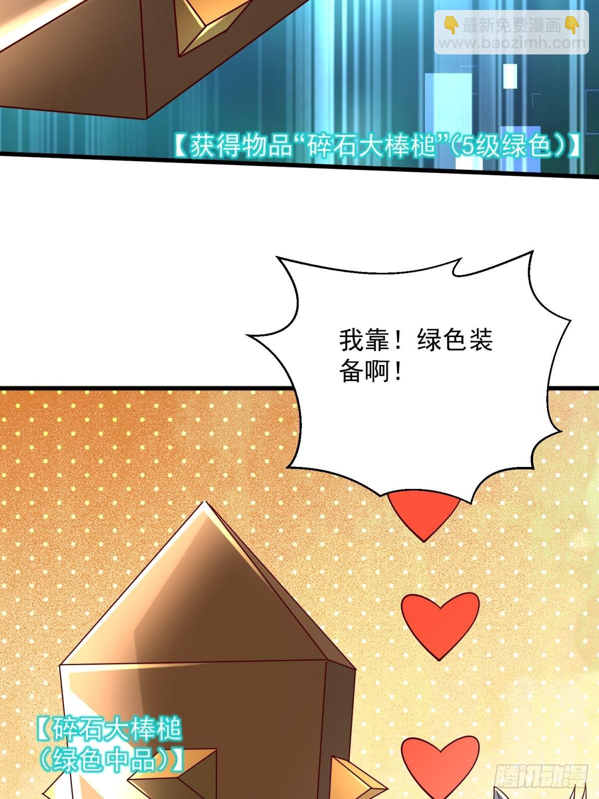 5：我的小弟-第5话