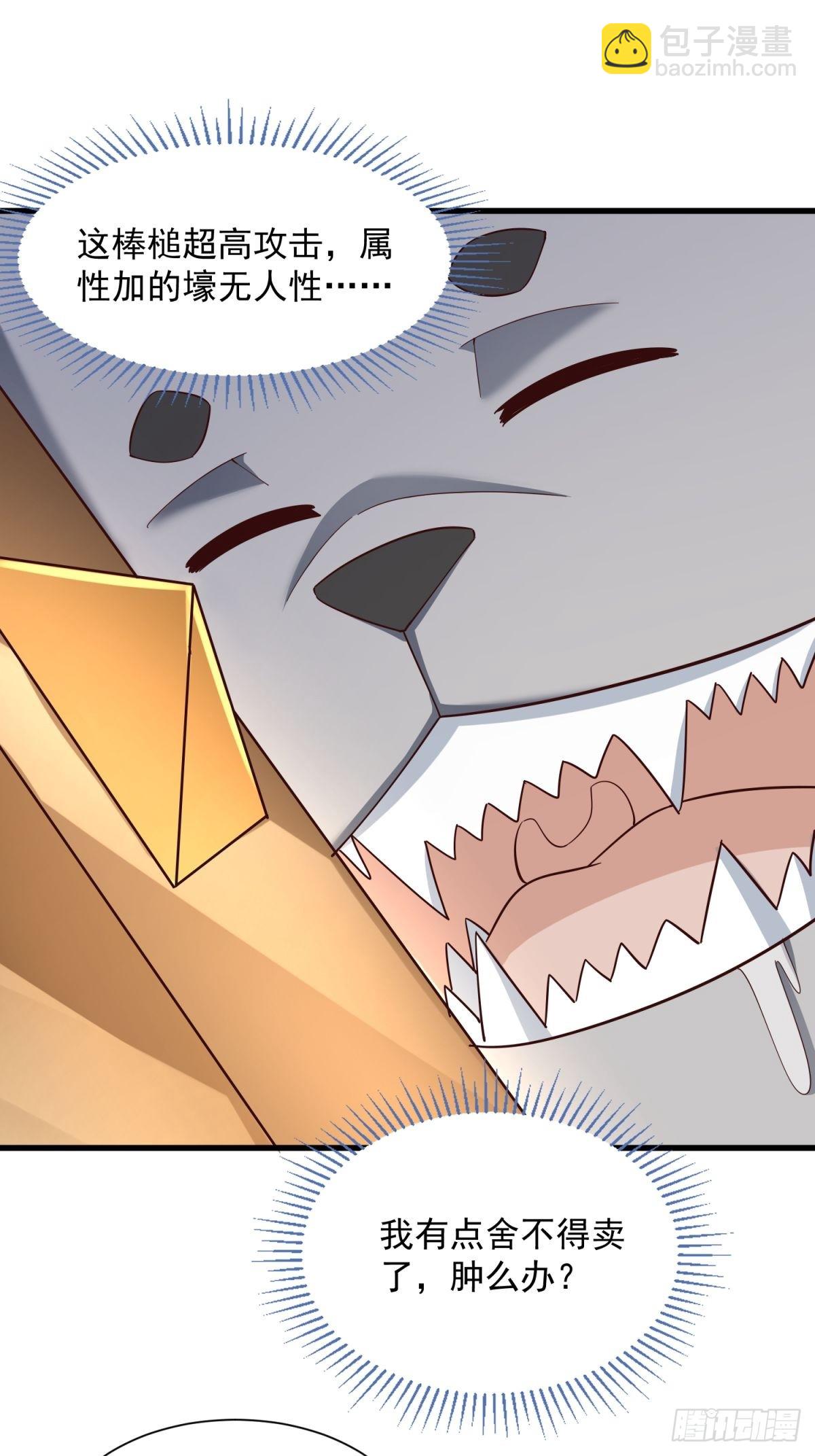 5：我的小弟-第5话