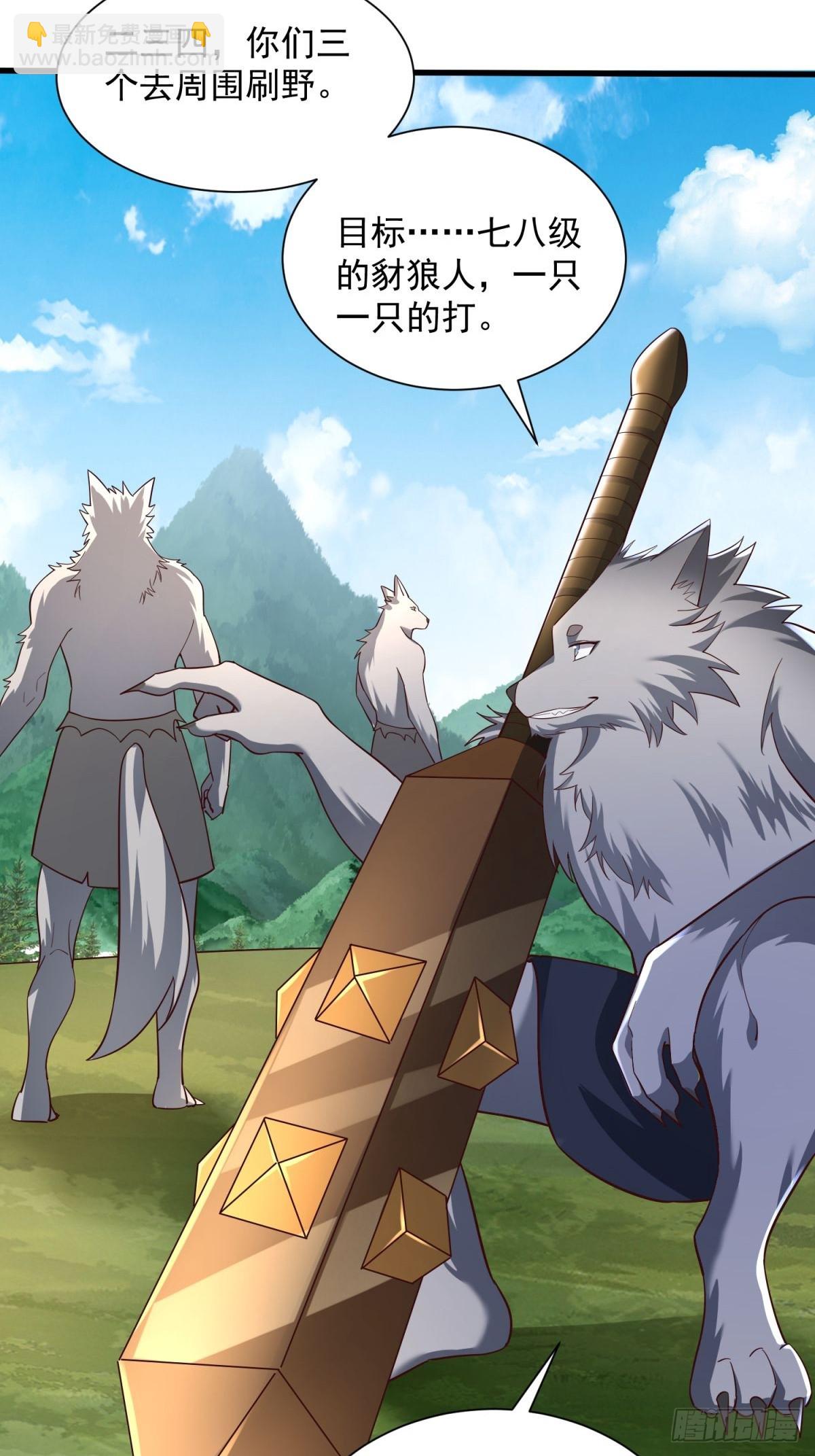 5：我的小弟-第5话