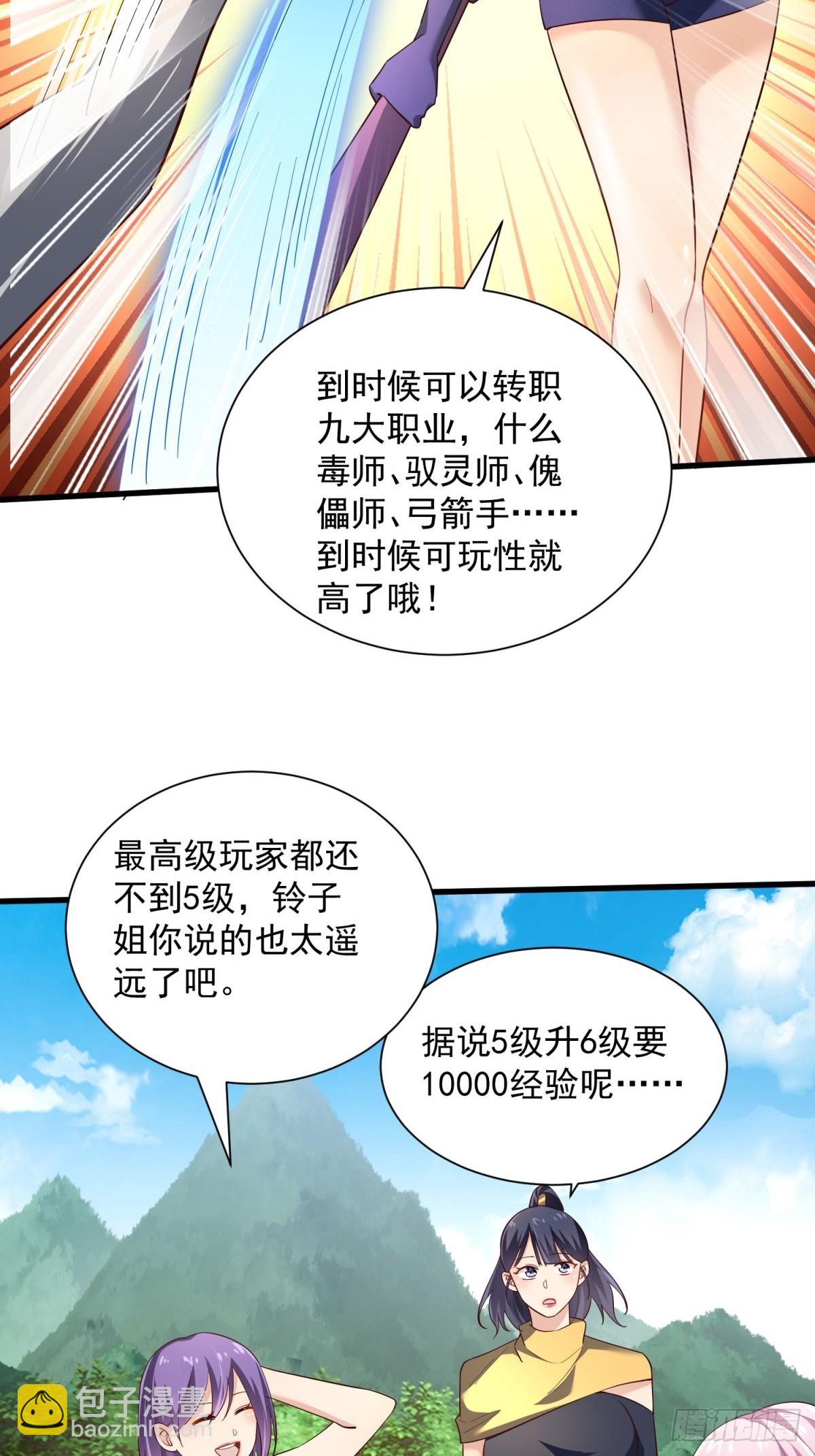 5：我的小弟-第5话