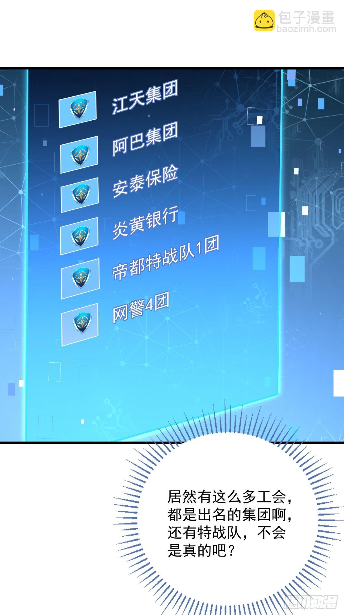 5：我的小弟-第5话