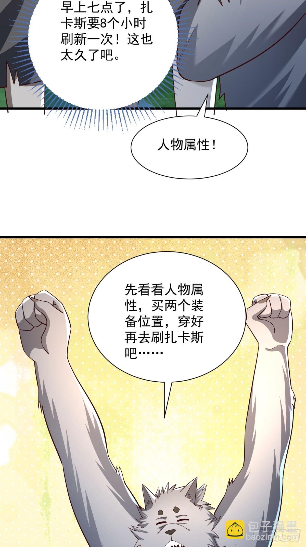 5：我的小弟-第5话