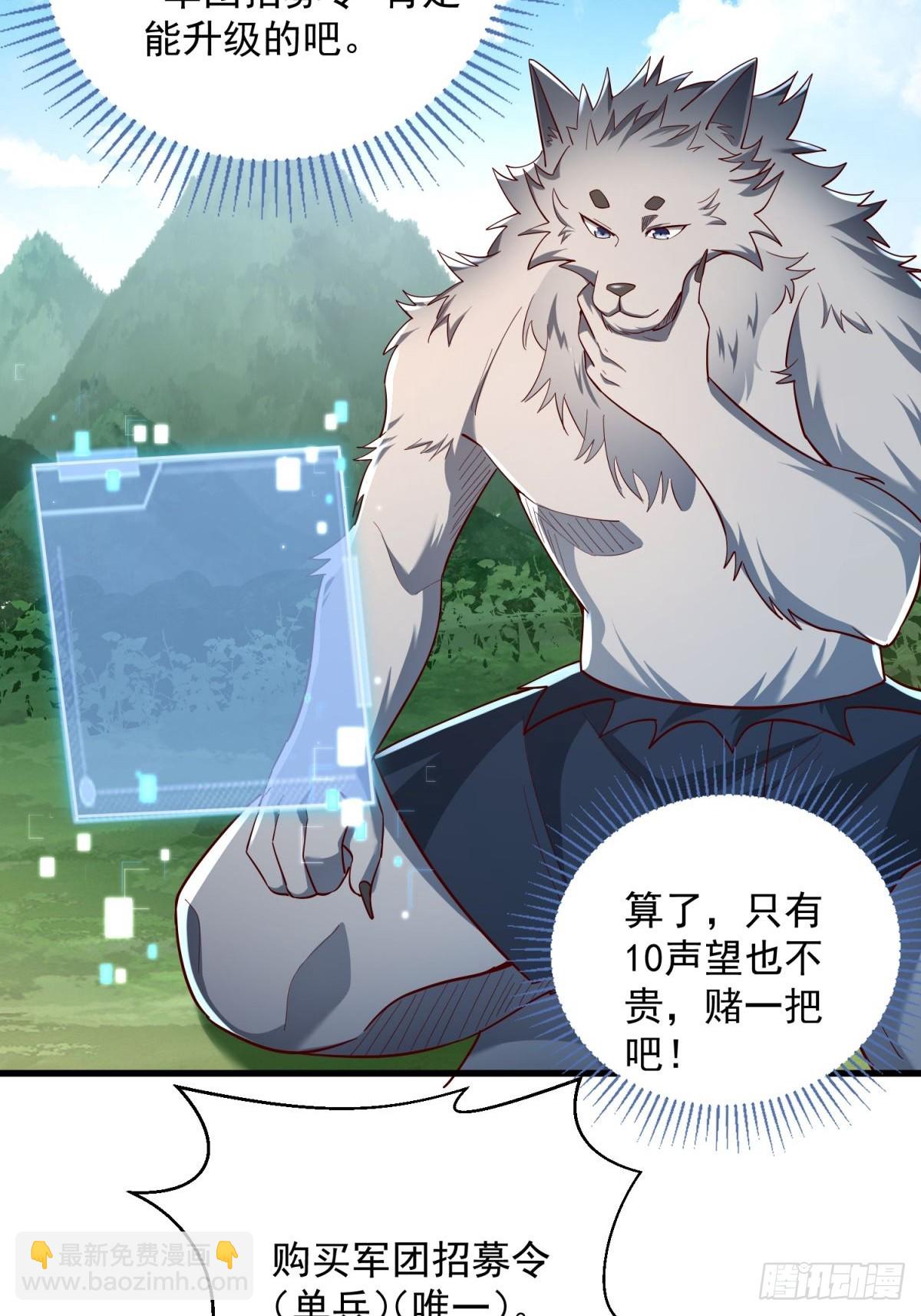 5：我的小弟-第5话