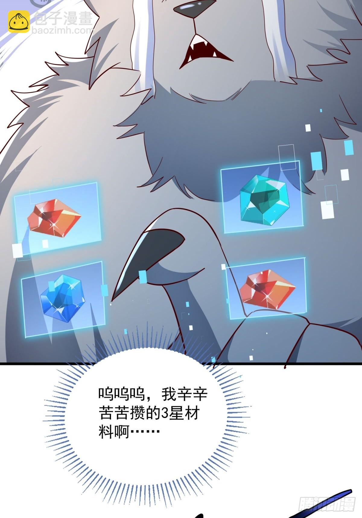 5：我的小弟-第5话