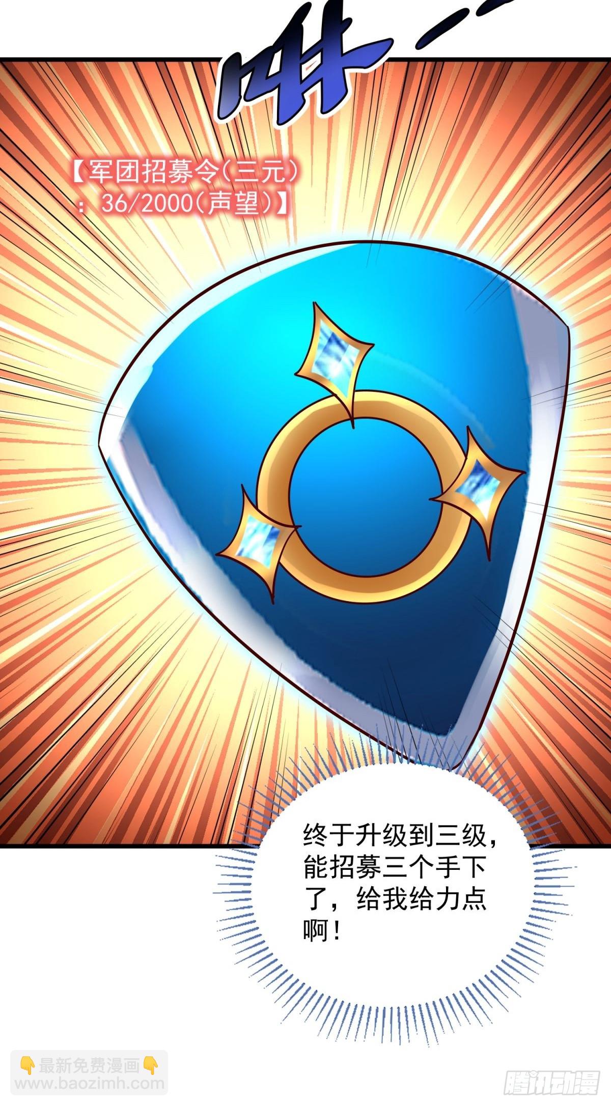 5：我的小弟-第5话