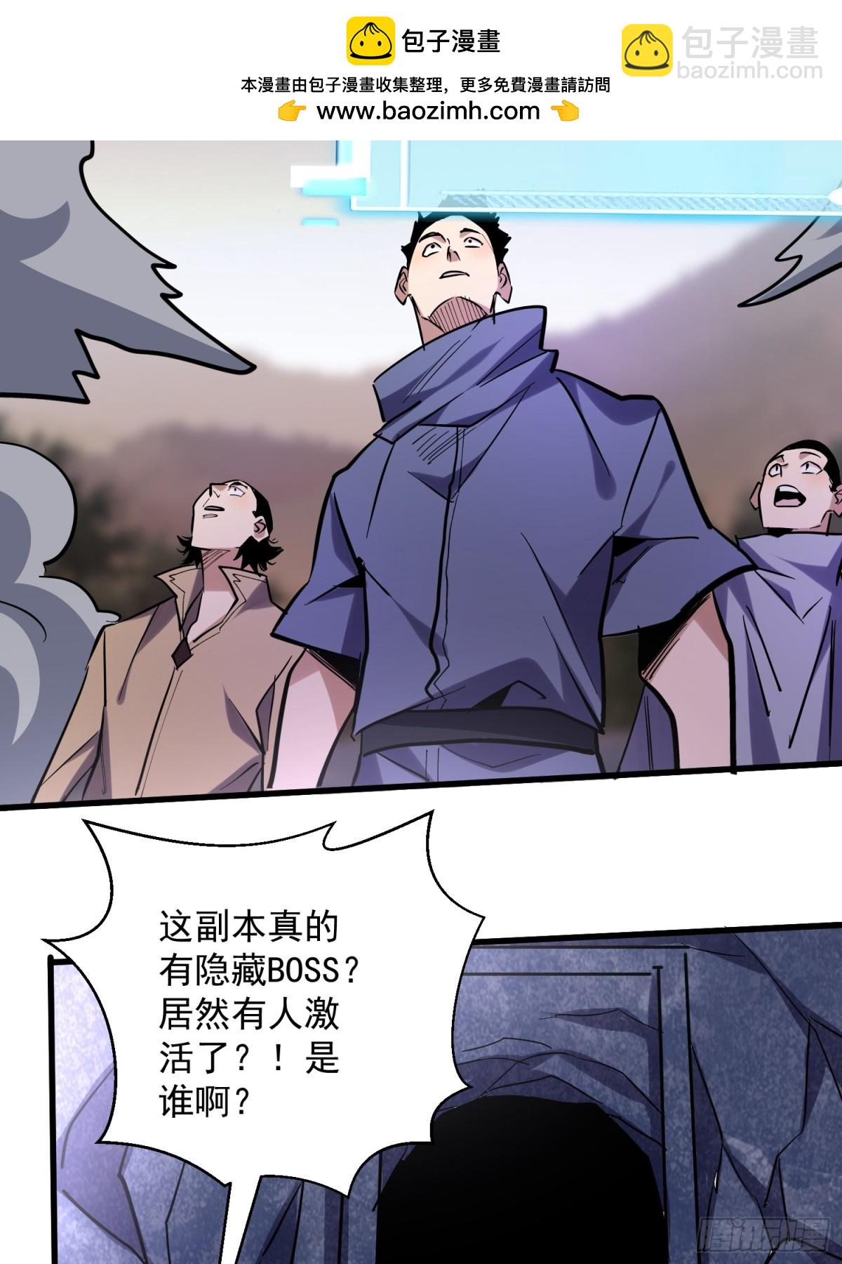 第49回 激活隐藏BOSS-第49话