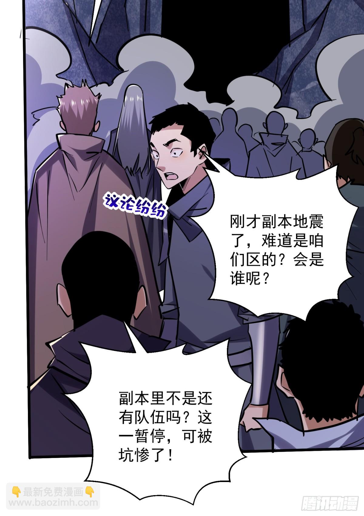 第49回 激活隐藏BOSS-第49话