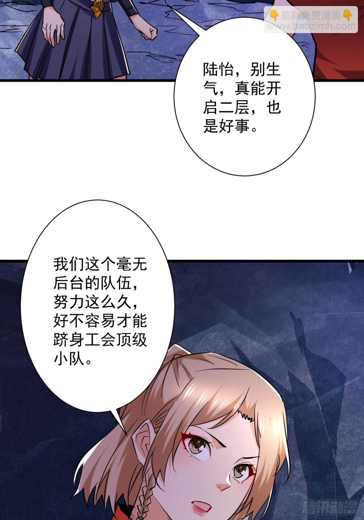 第49回 激活隐藏BOSS-第49话