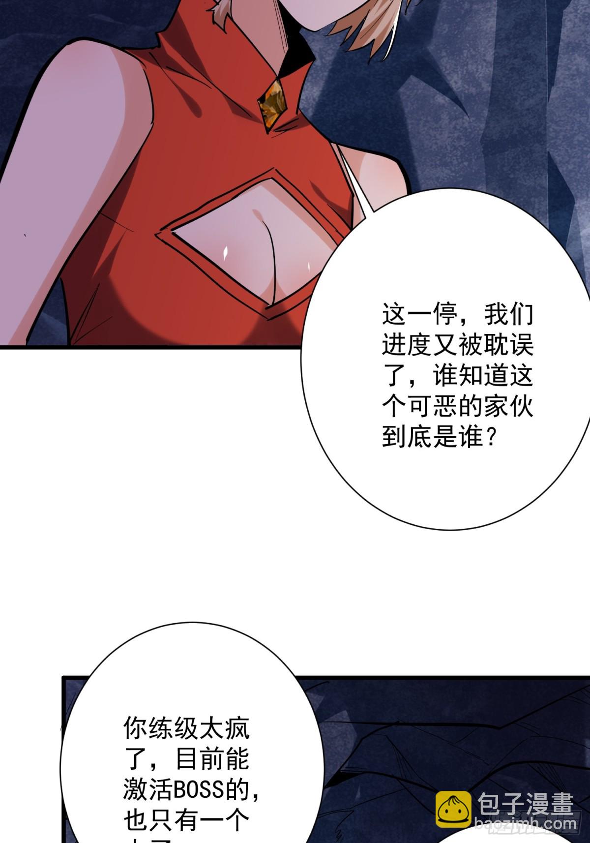 第49回 激活隐藏BOSS-第49话