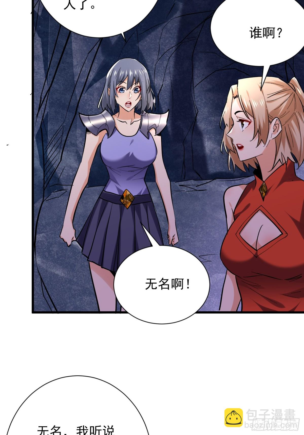 第49回 激活隐藏BOSS-第49话