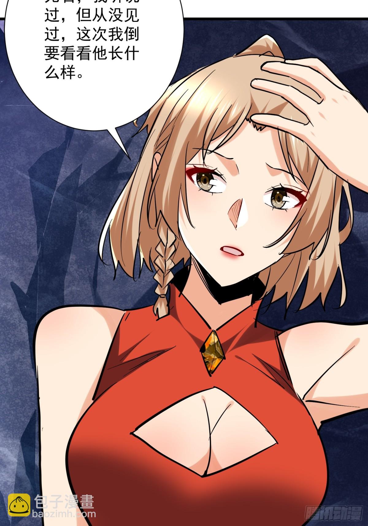 第49回 激活隐藏BOSS-第49话