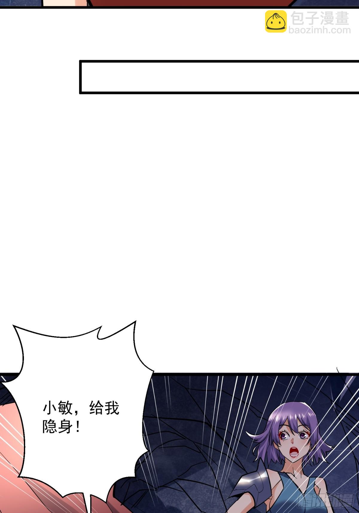 第49回 激活隐藏BOSS-第49话