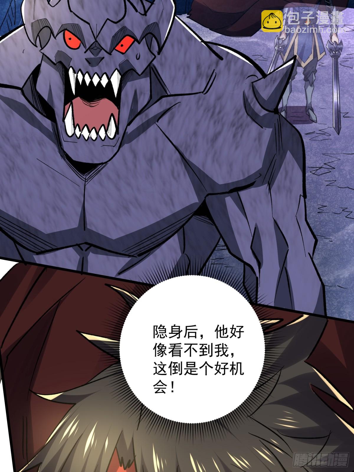 第49回 激活隐藏BOSS-第49话