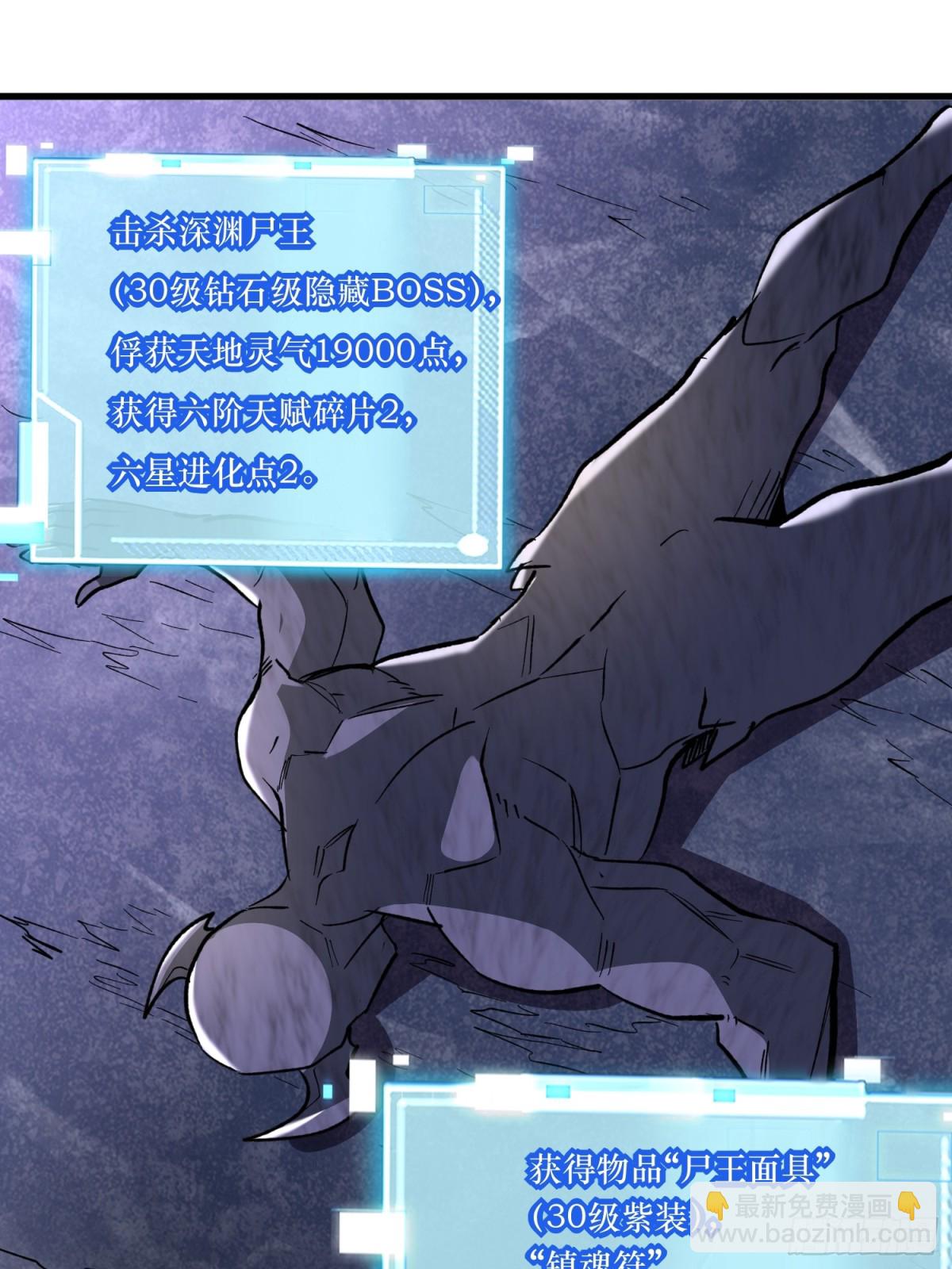 第49回 激活隐藏BOSS-第49话