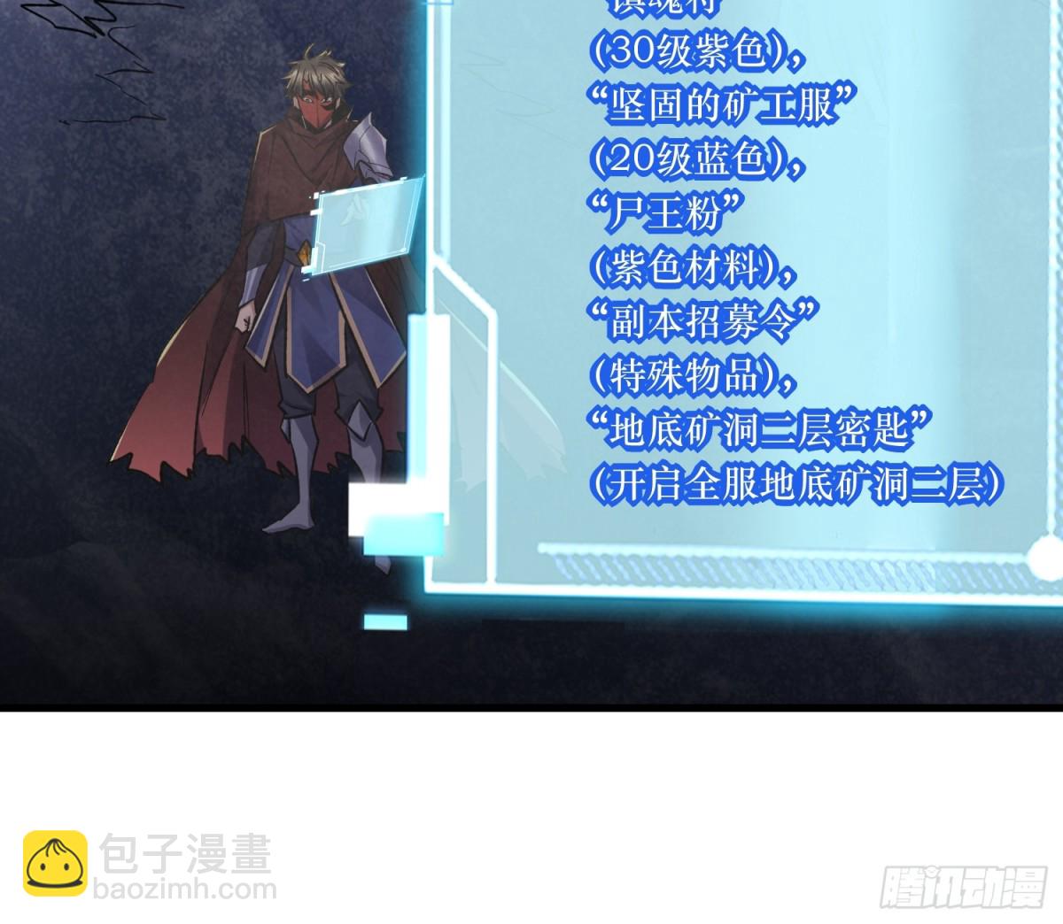 第49回 激活隐藏BOSS-第49话