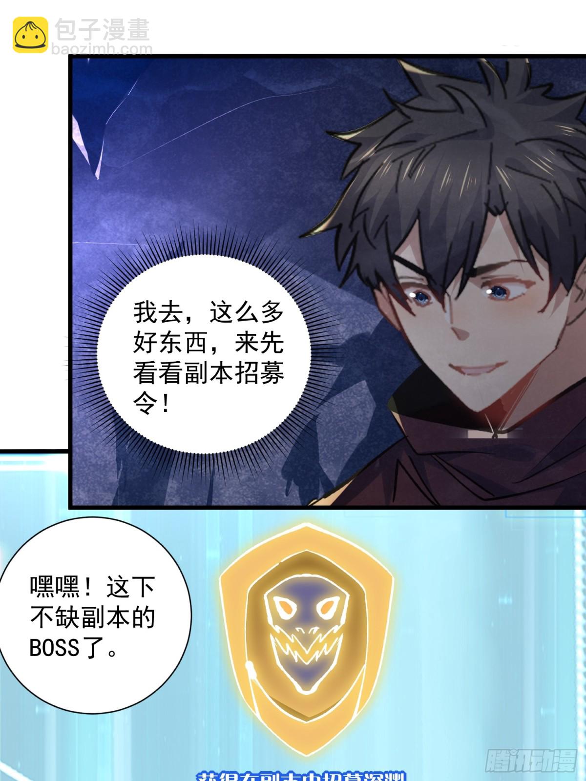 第49回 激活隐藏BOSS-第49话