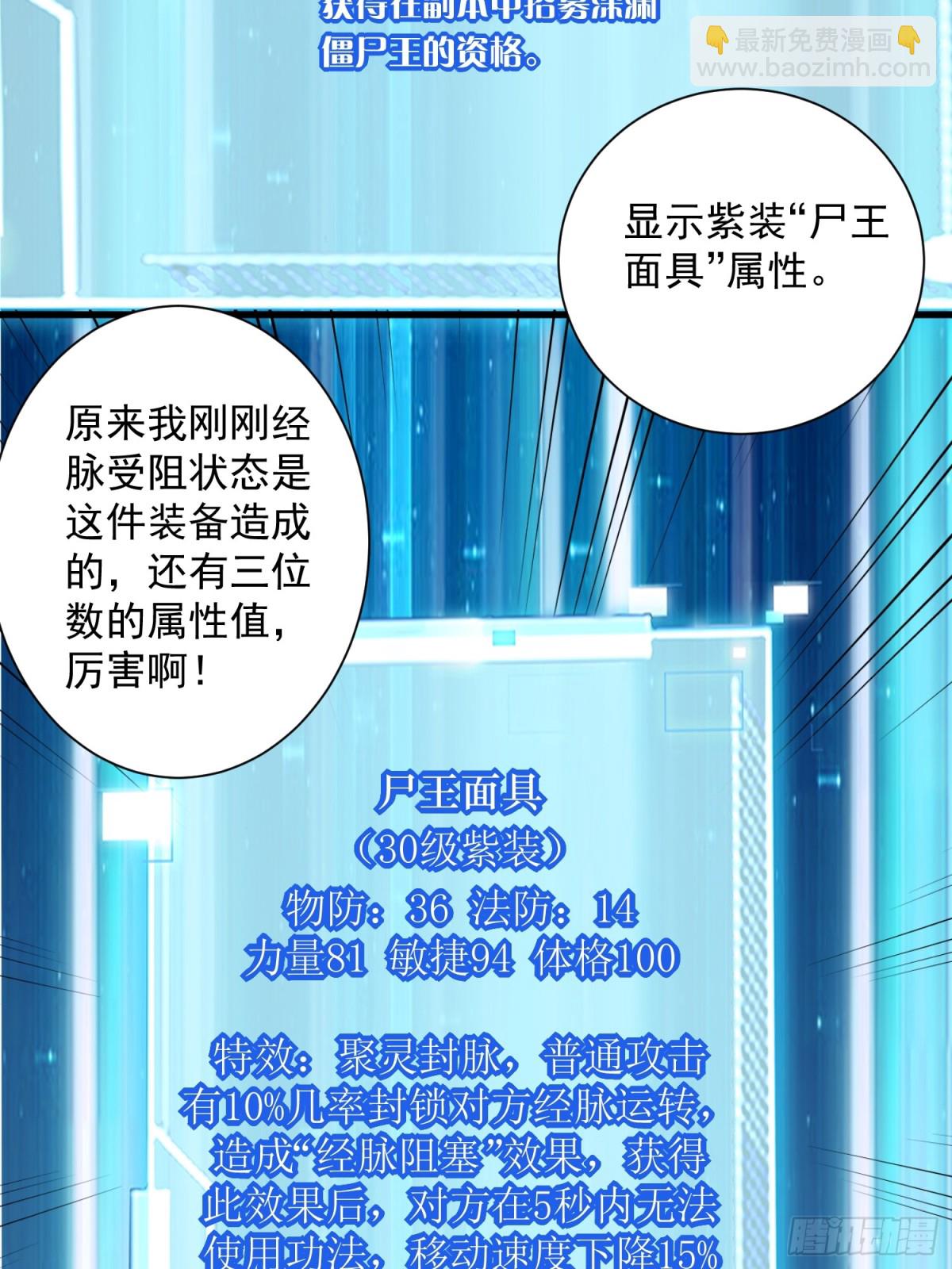 第49回 激活隐藏BOSS-第49话