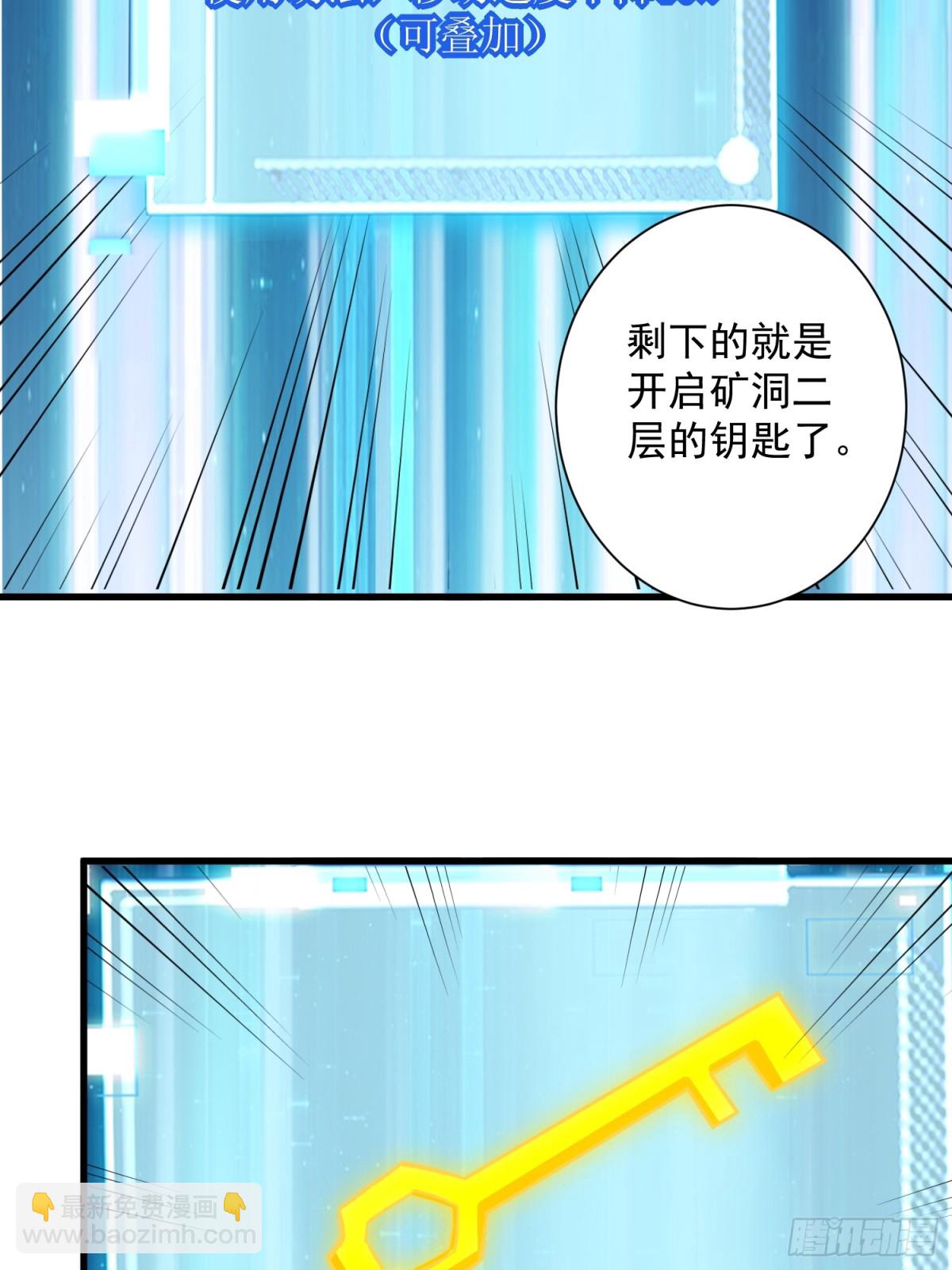 第49回 激活隐藏BOSS-第49话