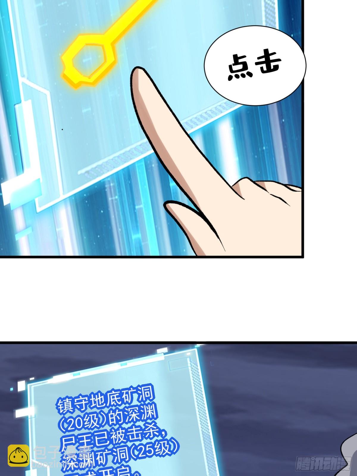 第49回 激活隐藏BOSS-第49话