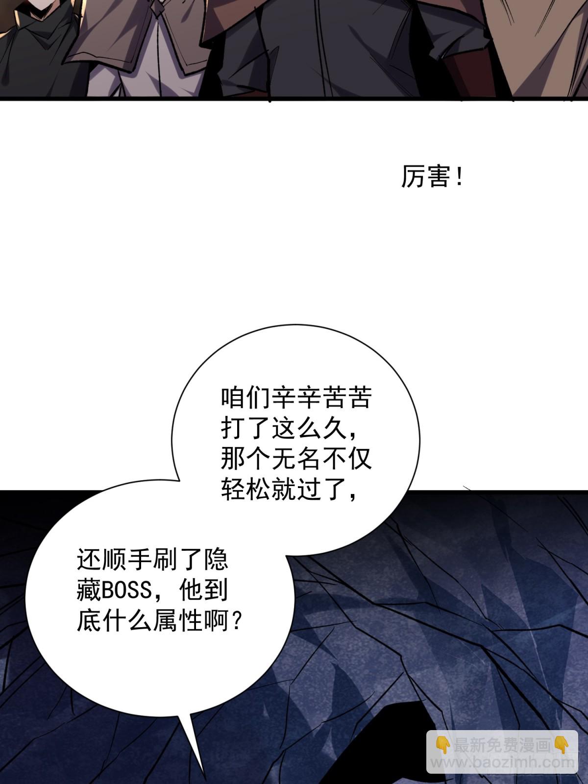 第49回 激活隐藏BOSS-第49话