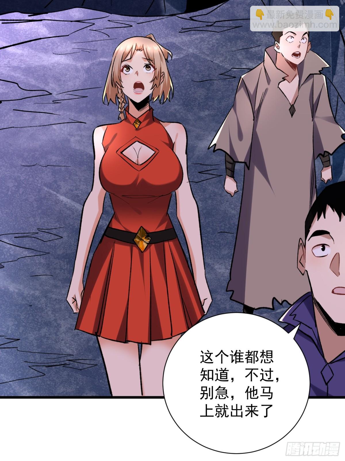 第49回 激活隐藏BOSS-第49话