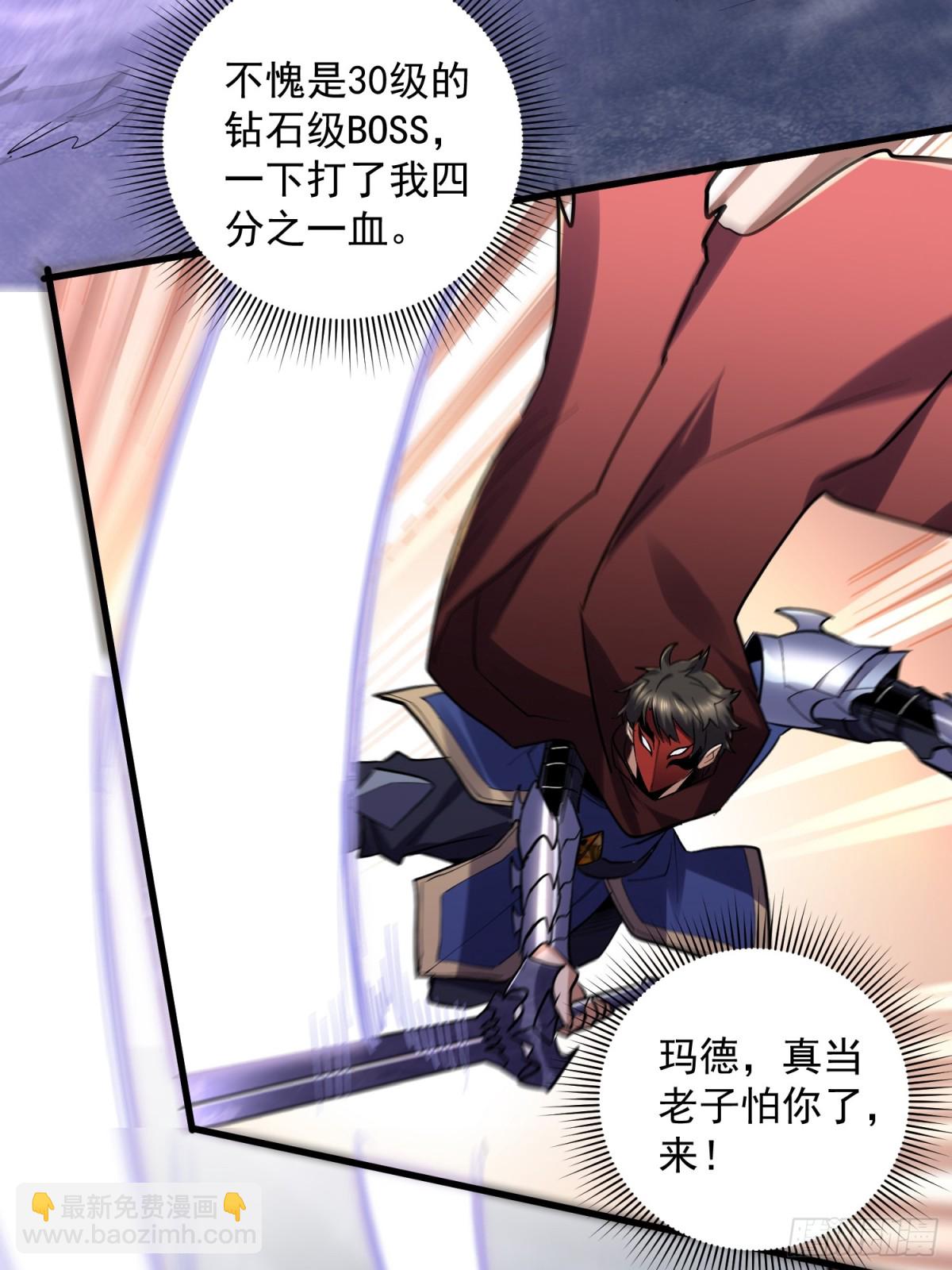 第49回 激活隐藏BOSS-第49话