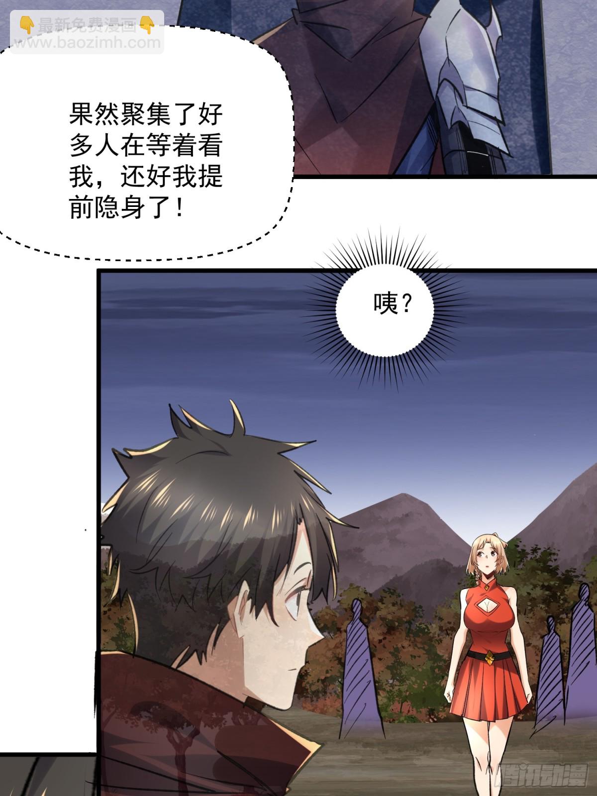 第49回 激活隐藏BOSS-第49话