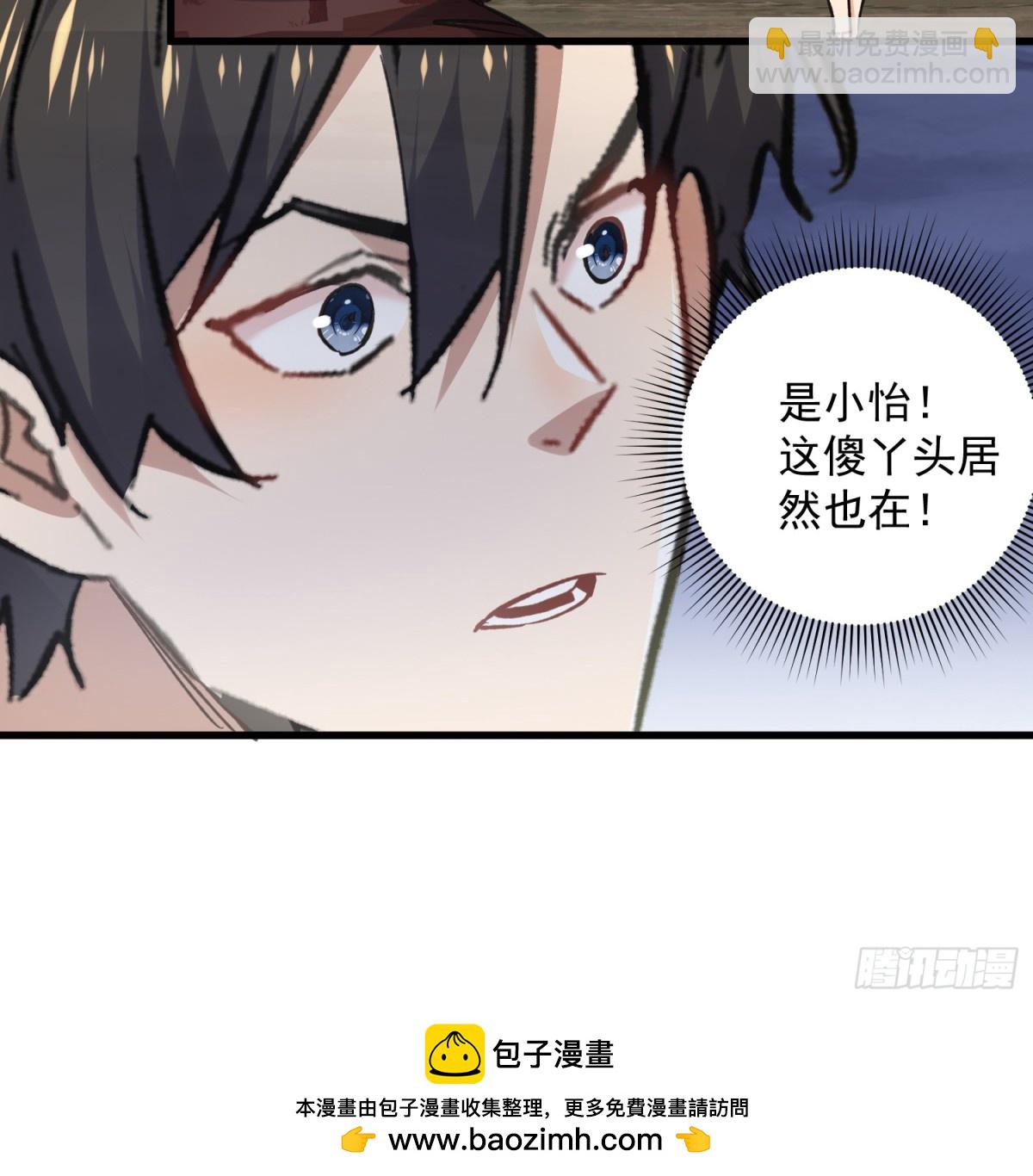 第49回 激活隐藏BOSS-第49话