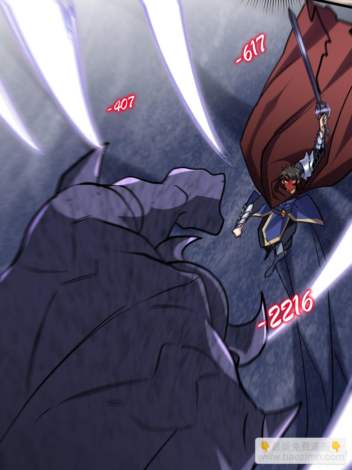 第49回 激活隐藏BOSS-第49话