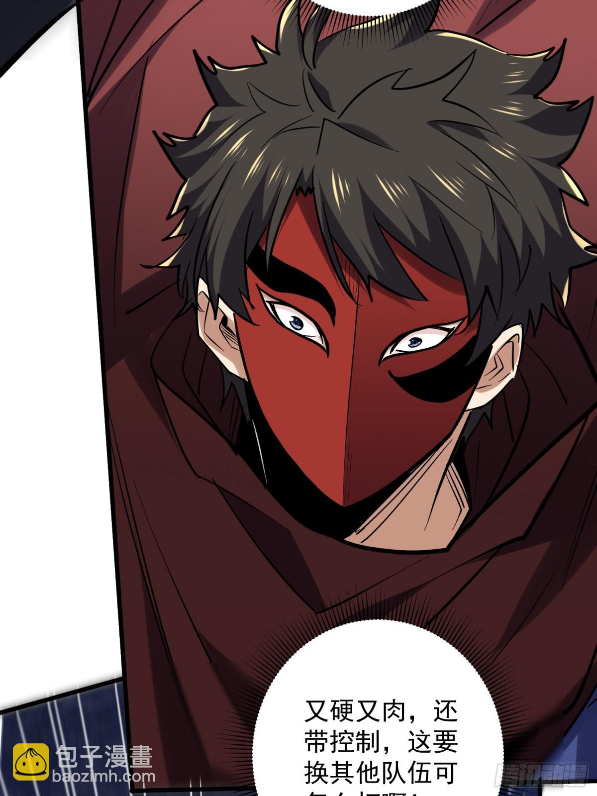 第49回 激活隐藏BOSS-第49话