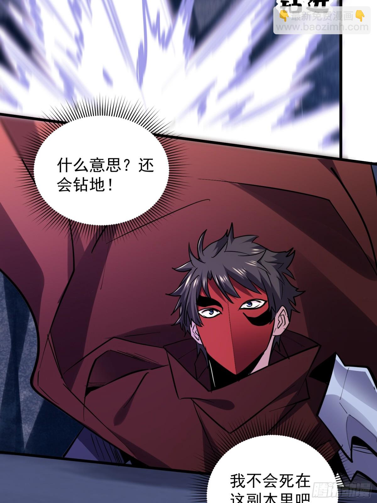 第49回 激活隐藏BOSS-第49话