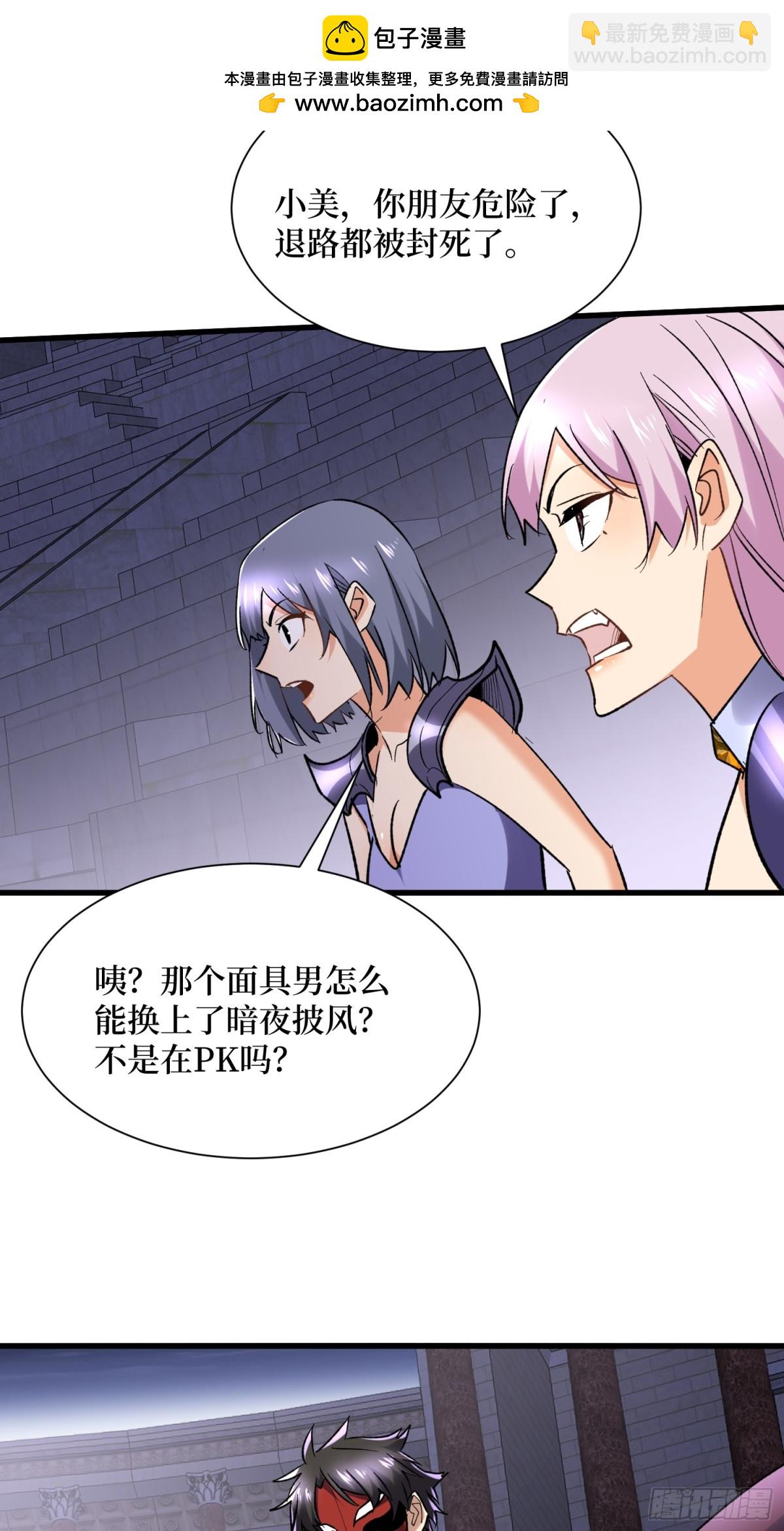 第53回 乱武压制-第53话