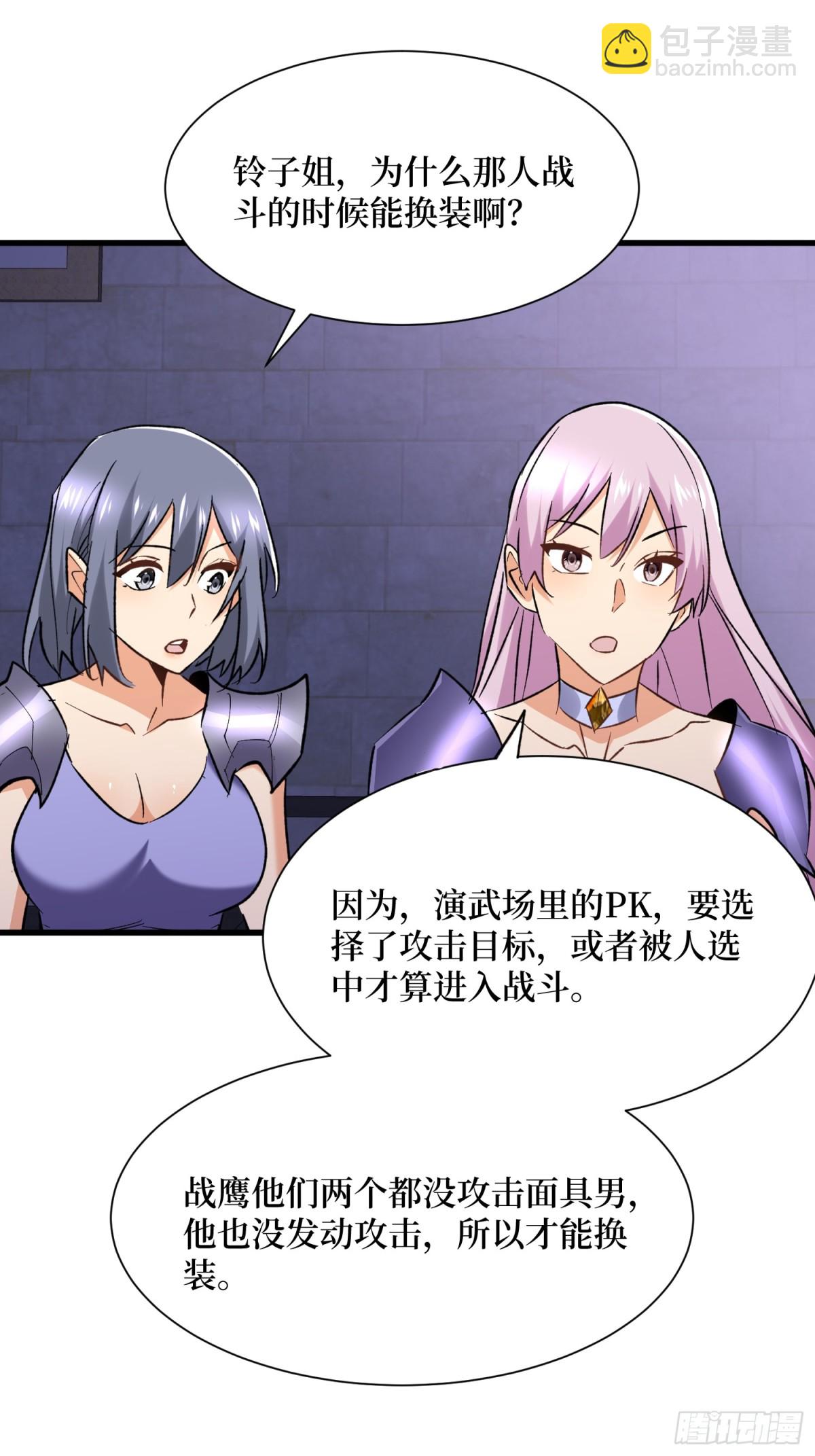 第53回 乱武压制-第53话