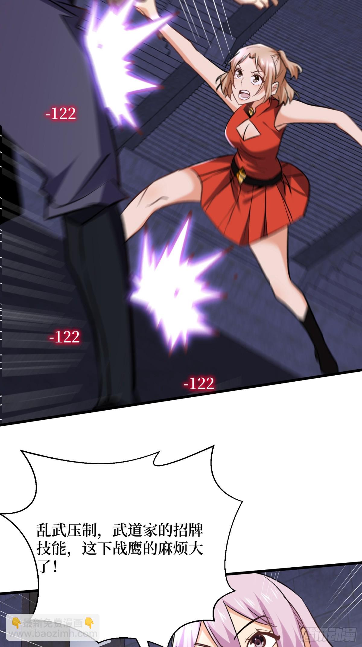 第53回 乱武压制-第53话
