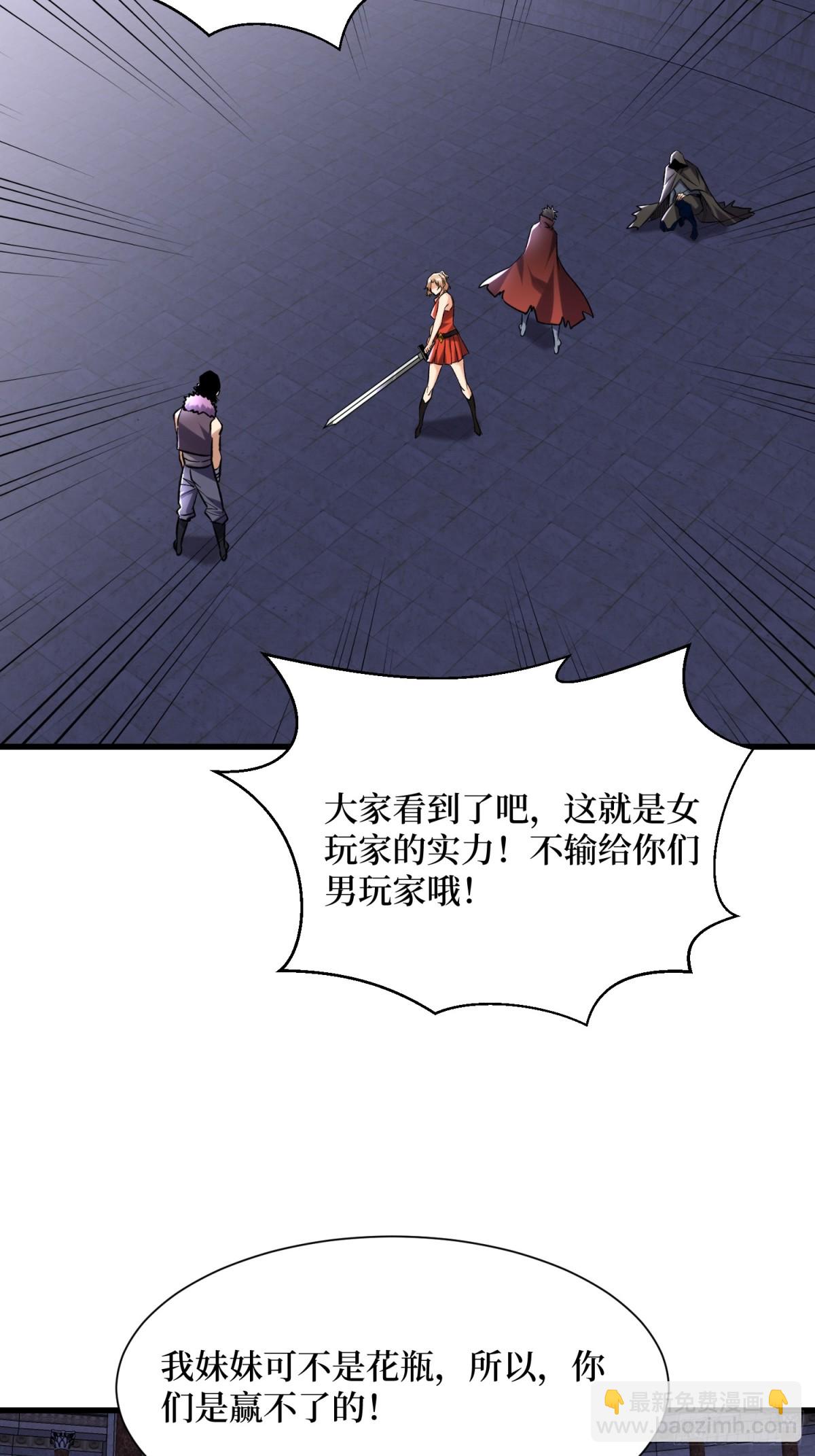 第53回 乱武压制-第53话