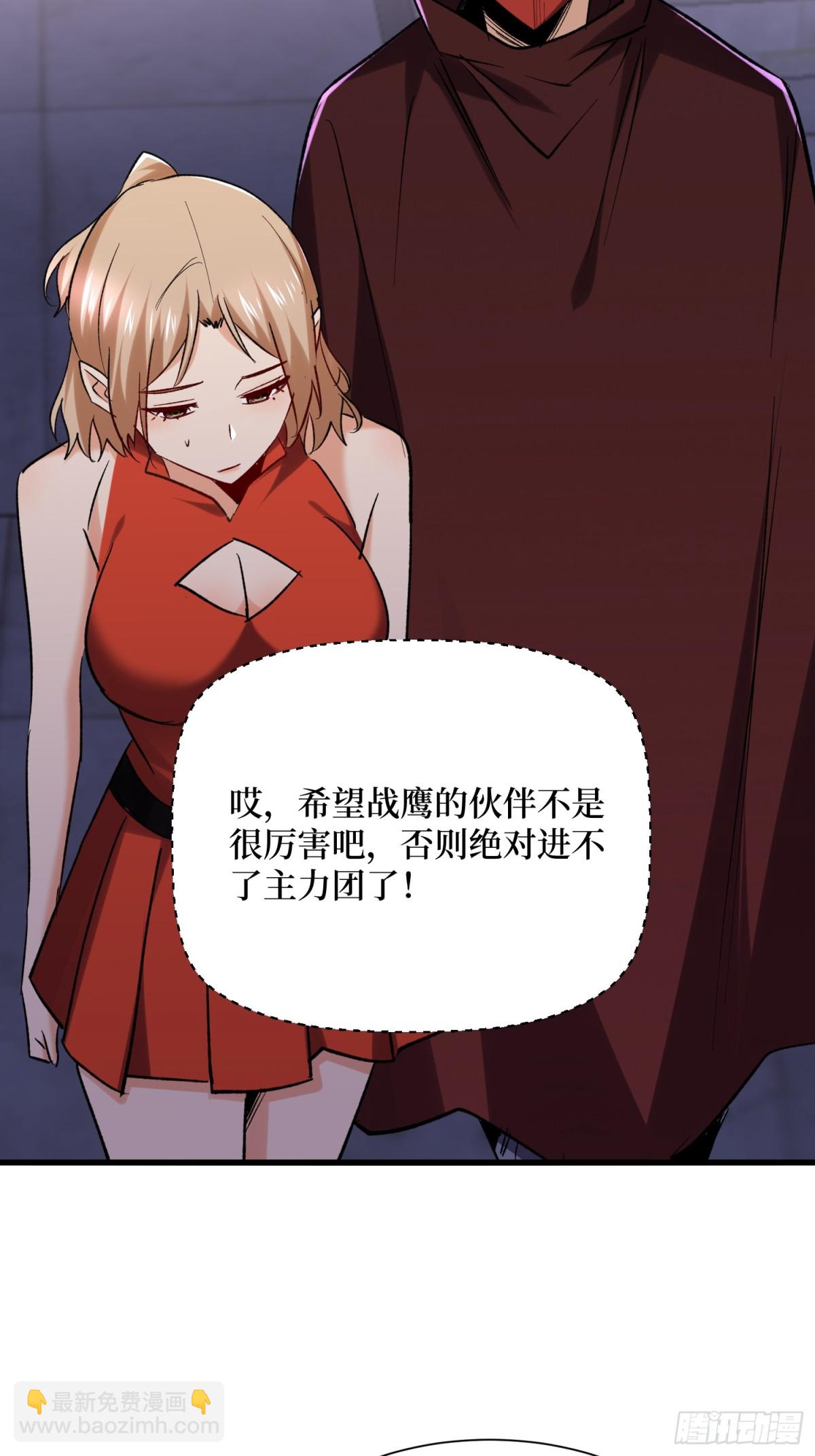 第53回 乱武压制-第53话