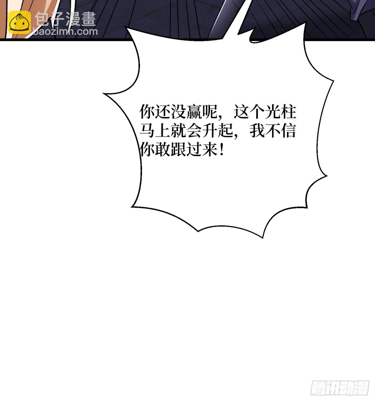 第53回 乱武压制-第53话