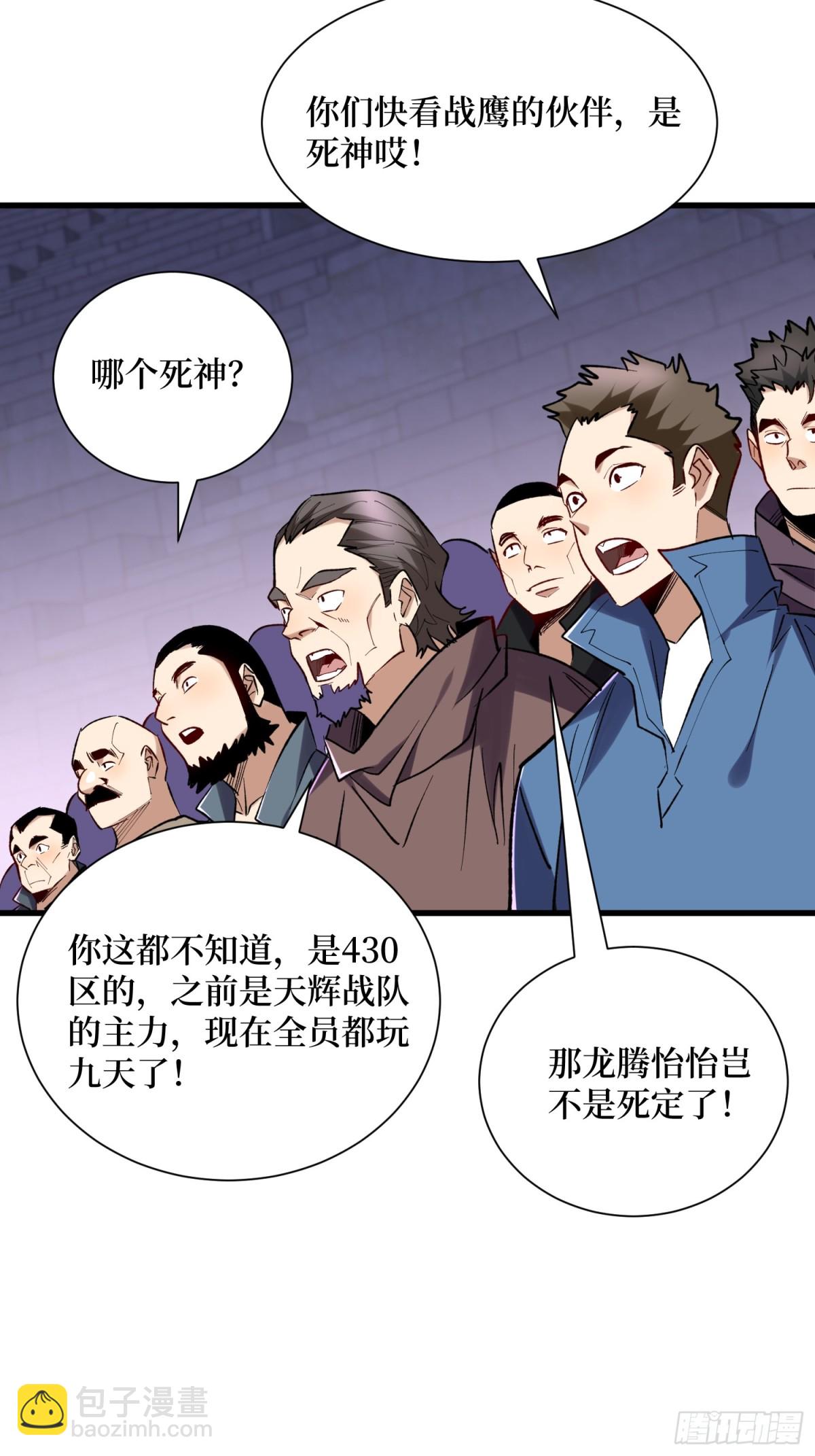 第53回 乱武压制-第53话