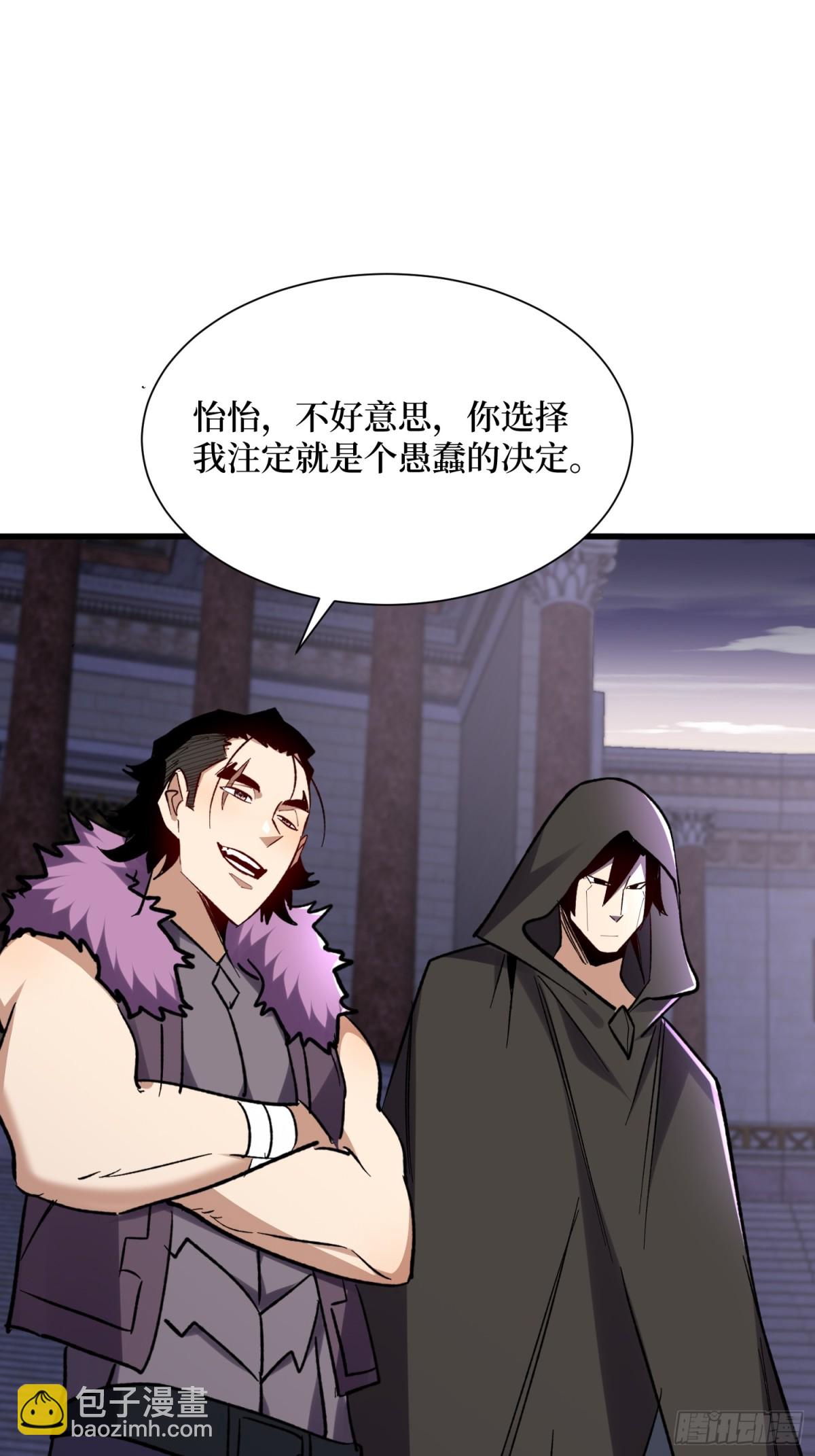 第53回 乱武压制-第53话