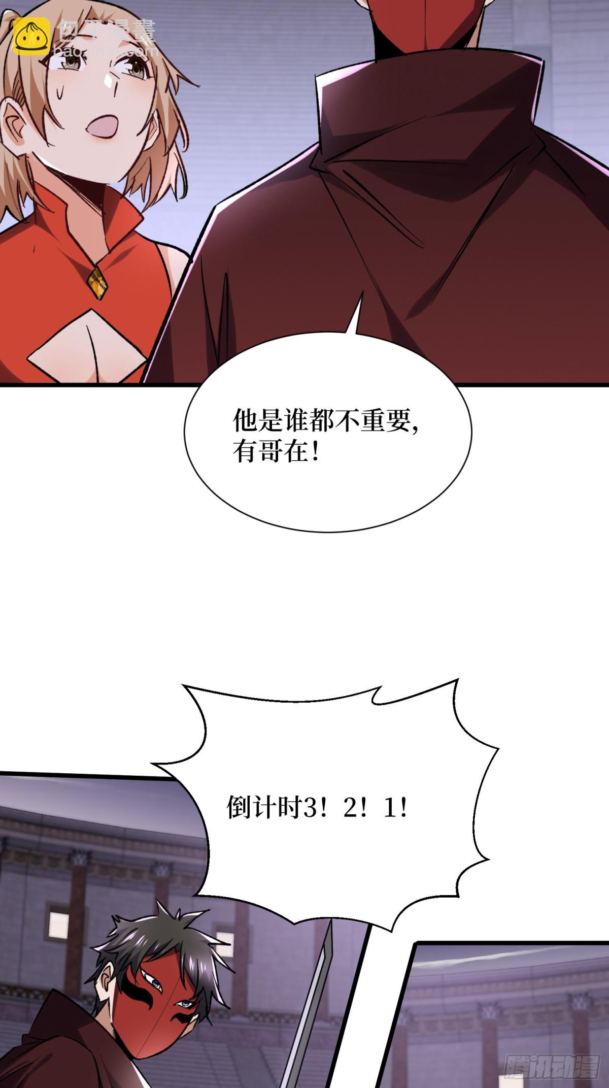 第53回 乱武压制-第53话