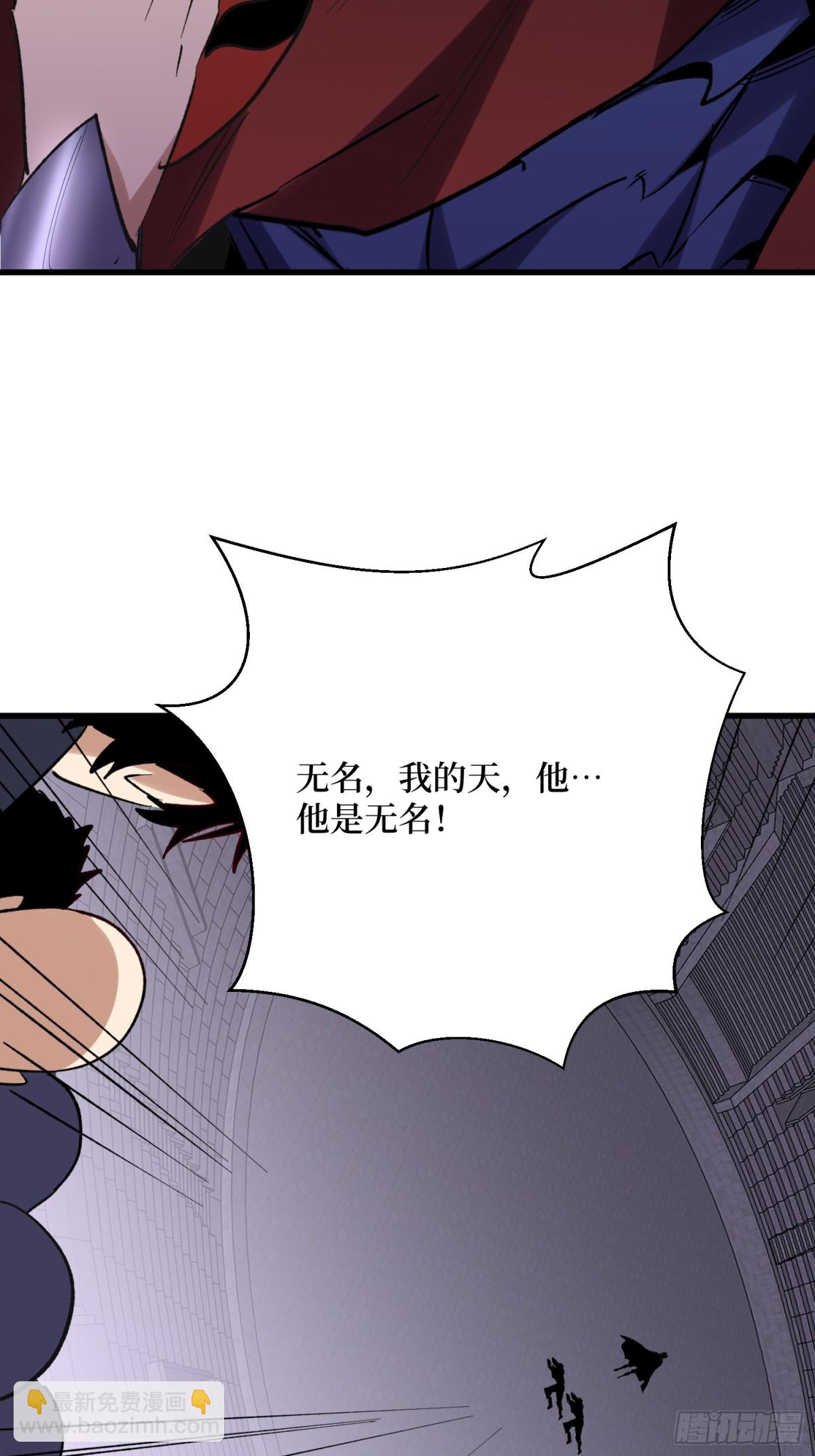 第55回 巨阙横扫-第55话