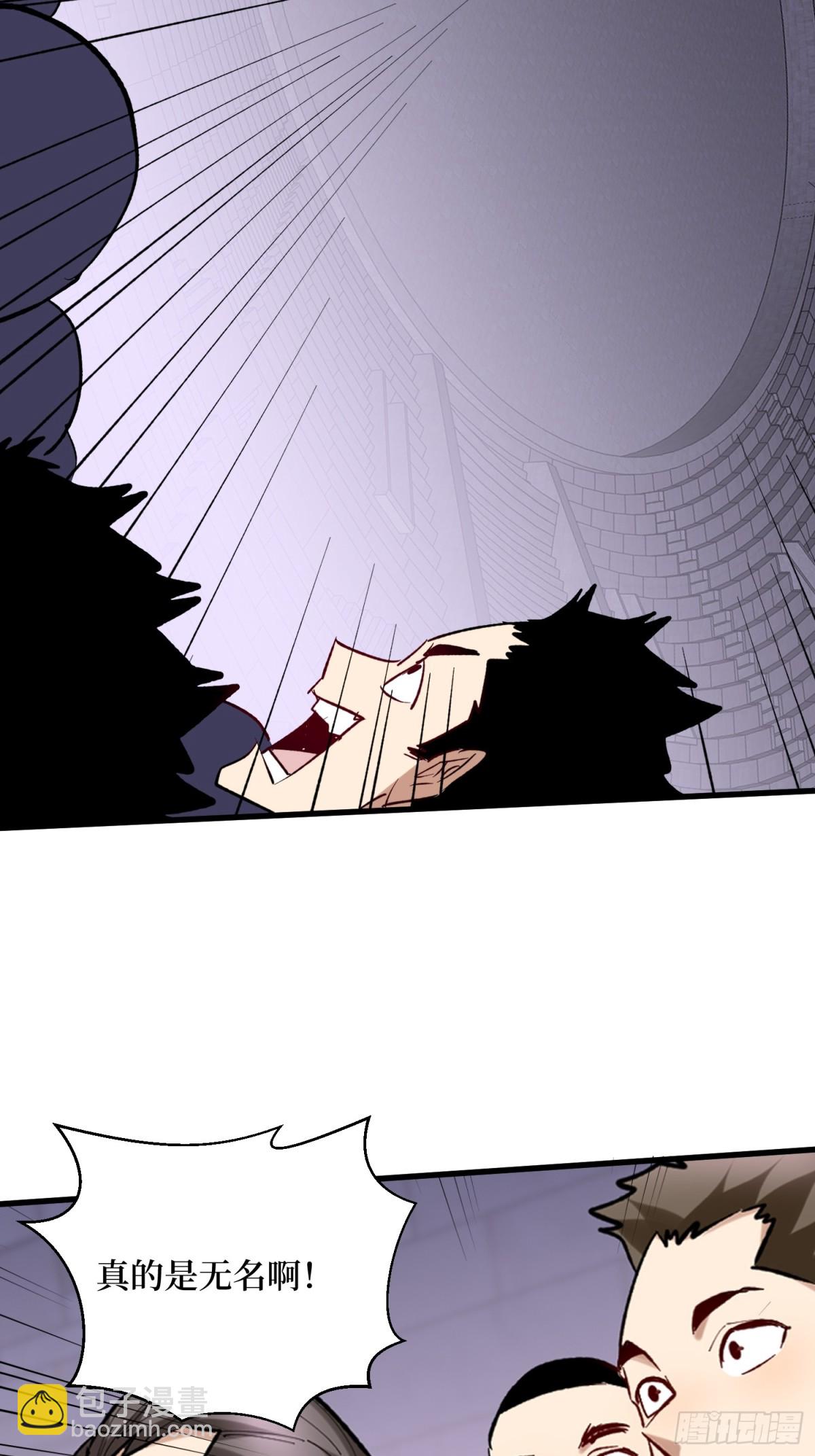 第55回 巨阙横扫-第55话